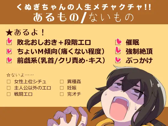 RPG/AI汉化丨 久木酱的生活真是一团糟！！ くぬぎちゃんの人生メチャクチャ!! 礼包码：632971【20241112】 游戏截图 1