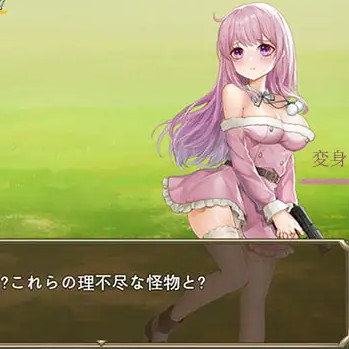 少女的生存之道-灵山篇