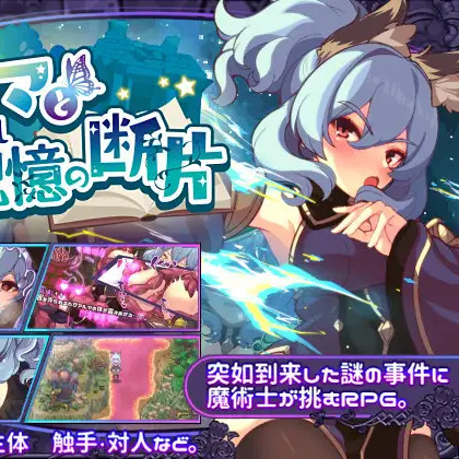 艾露玛和被诅咒的记忆碎片