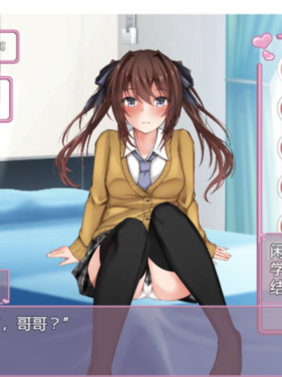 与妹妹的生活~黑猫~