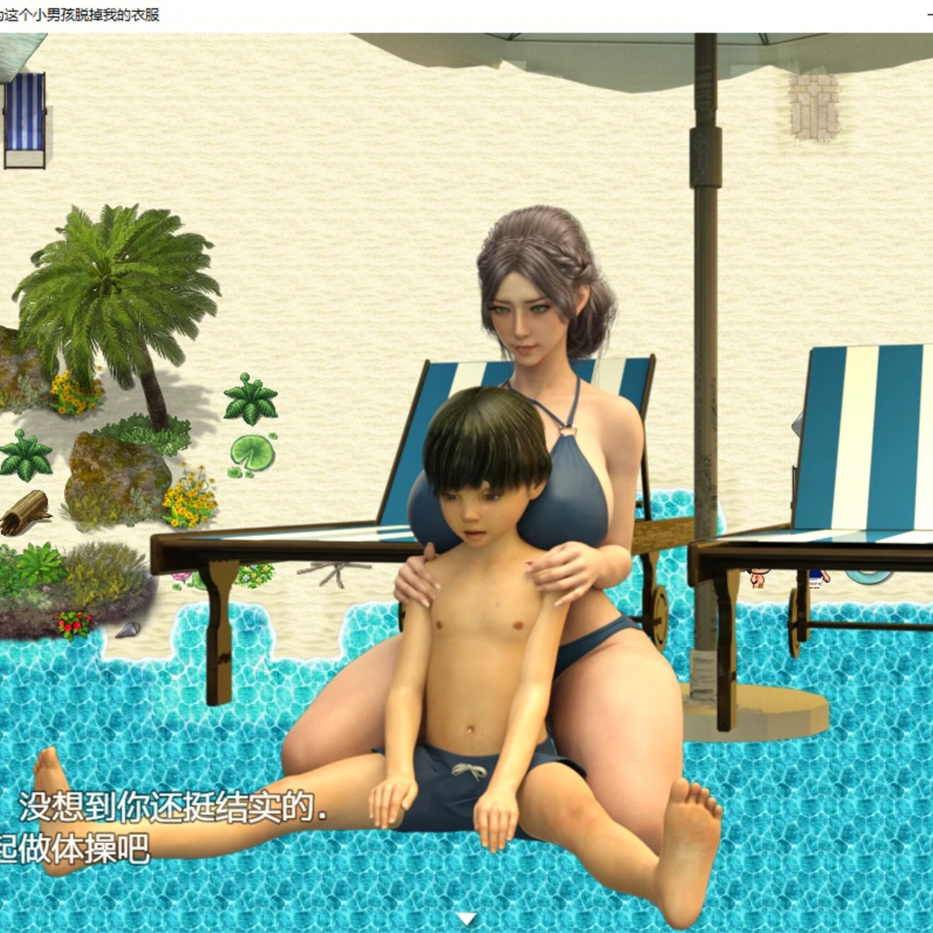 我和玛丽 ～那个呢、我会为了这个男孩子把衣服脱掉的～