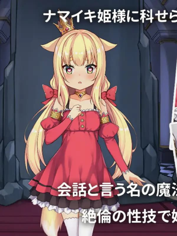 恶魔的石板与被诅咒的犬姬