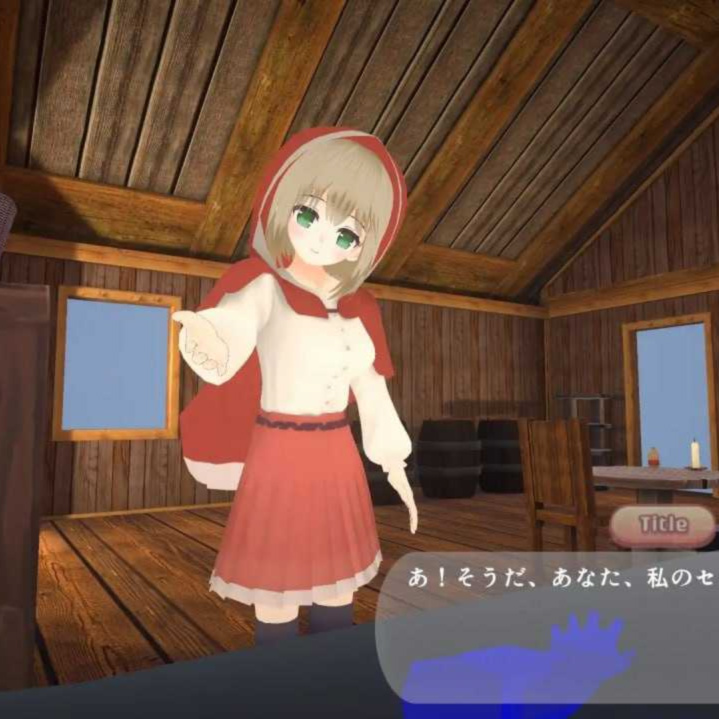 致命浪漫～被小红帽拘束逆强奸直到堕落