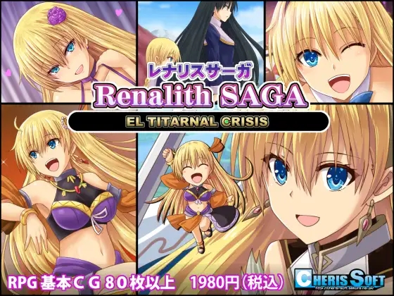 战略SLG/幻想/卖春援交/战术丨蕾娜莉丝传奇（レナリスサーガ）-V1.31 精翻汉化+全CG存档【20241006】 游戏截图 1