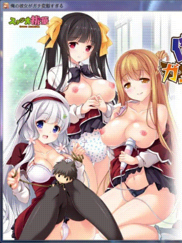 我的女友简直太绅（bian）士（tai）了！