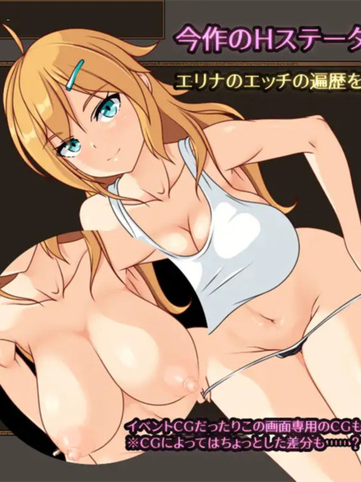 艾莉娜与机魔之都