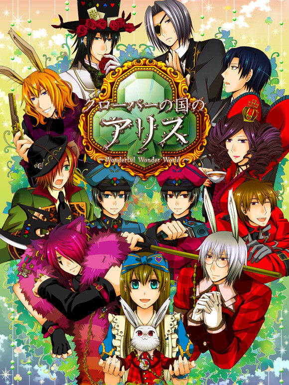 三叶草之国的爱丽丝～ Wonderful Wonder World ～