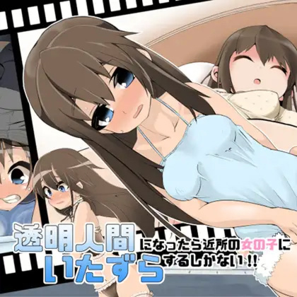 变态跟踪狂和萝莉少女