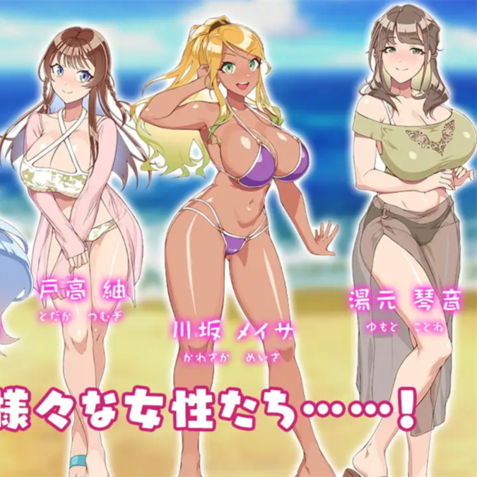 夏天！泡妞海滩！