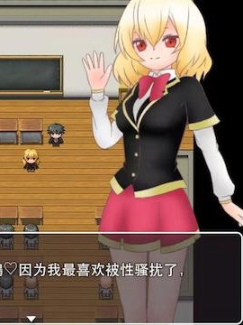 鳰的色情骚扰日常