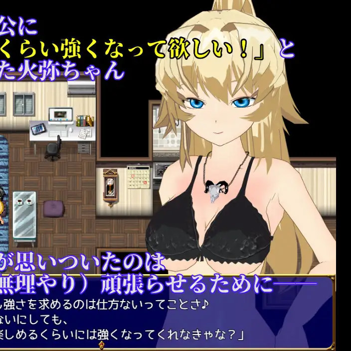 SUCCUMB ～武道家少女真正的愿望～