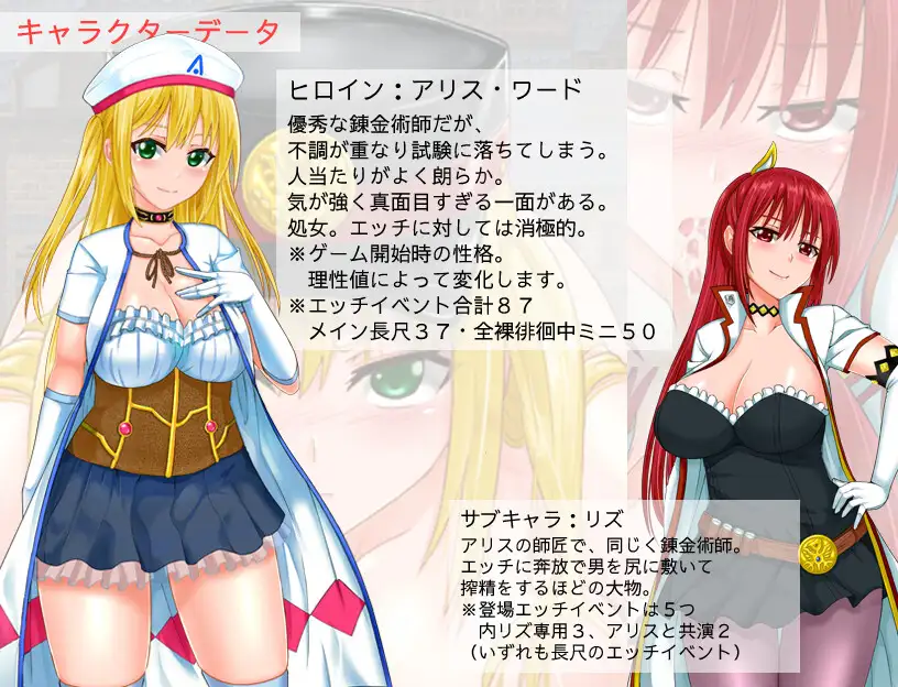 炼金术的材料是精液 アルケミストクエスト 錬金術の材料はやっぱり精液な冒険RPG【20221230】 游戏截图 1
