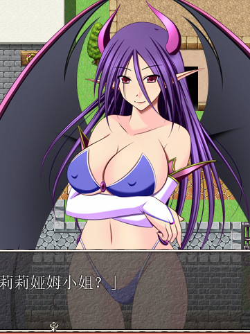 淫魔领莉薇欧拉