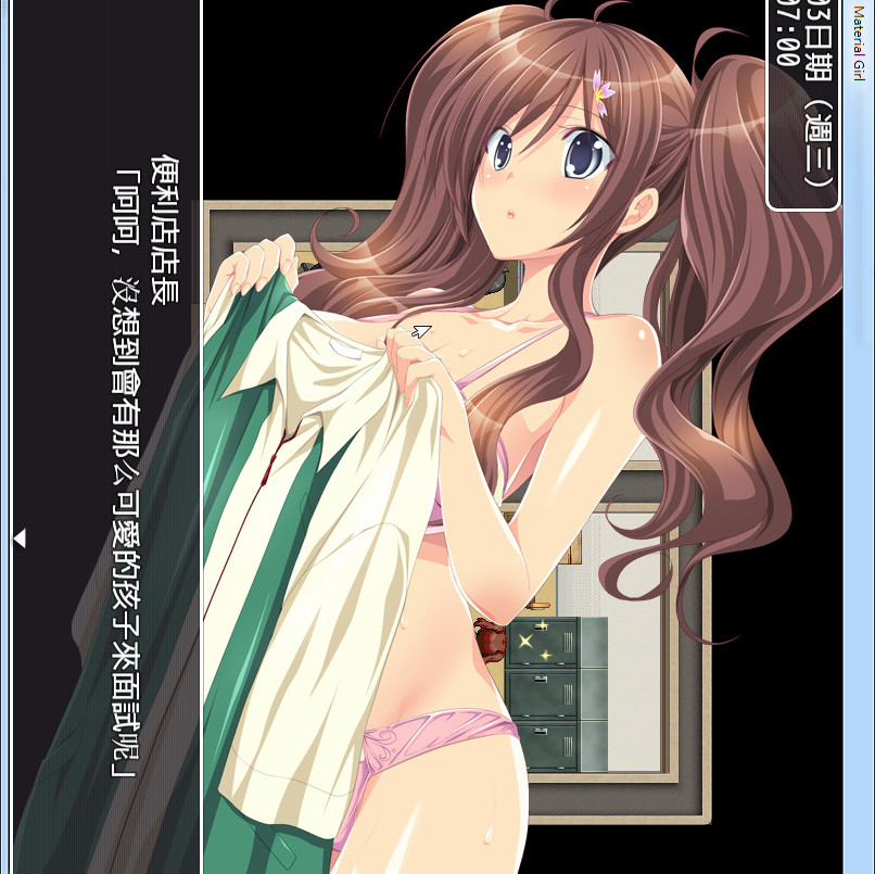 女高中生小樱的贫穷奋斗记