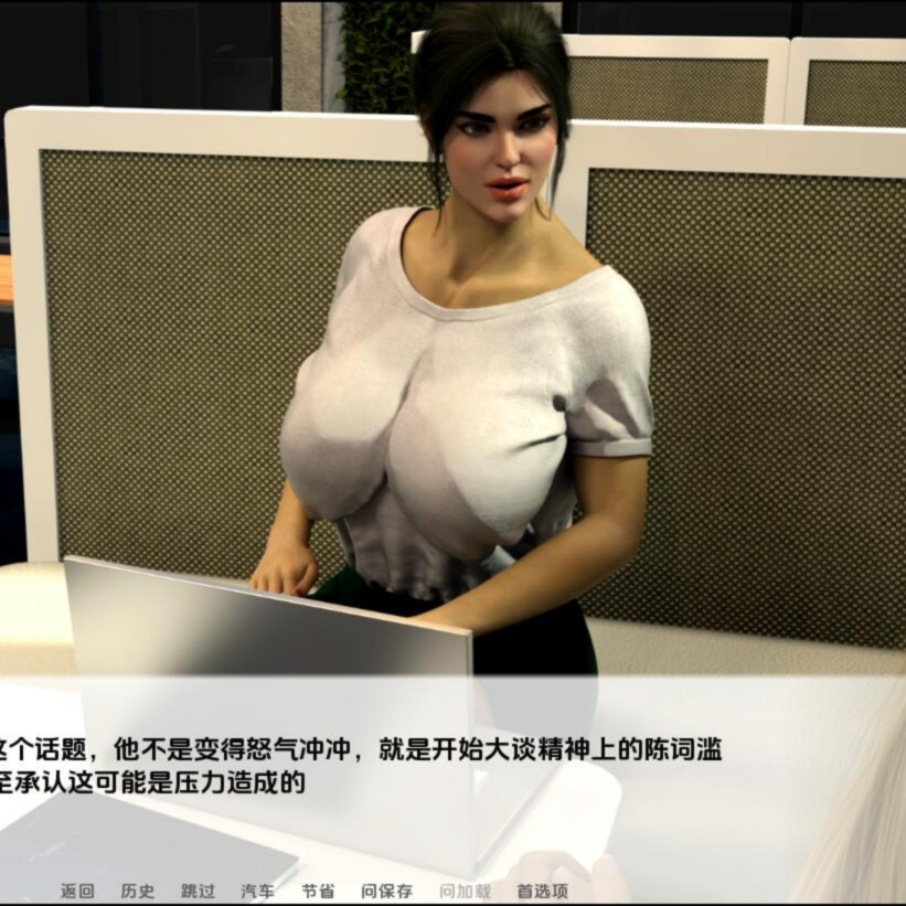 娜塔莎：顽皮的妻子