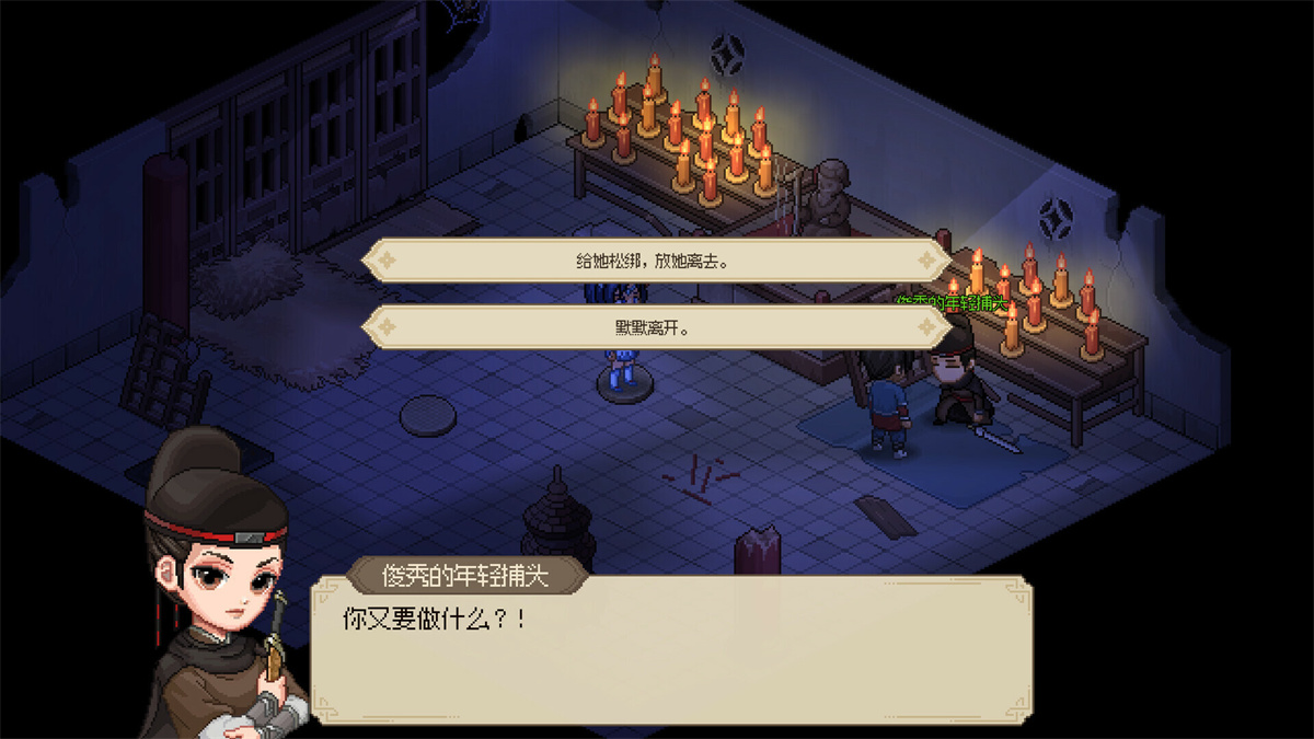 RPG/官中/武侠丨大侠立志传:碧血丹心【20240814】 游戏截图 7