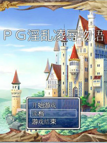 啪啪啪陵辱物语