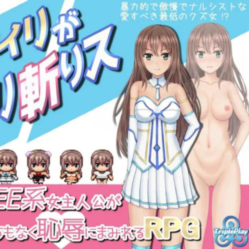 暴躁的砍王艾莉公主