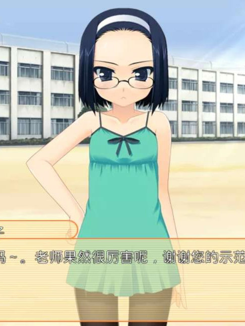 班长的唯命是从老师