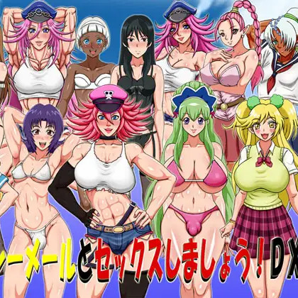 和伪娘&人妖做爱吧!DX