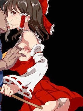 时奸停止幻想乡