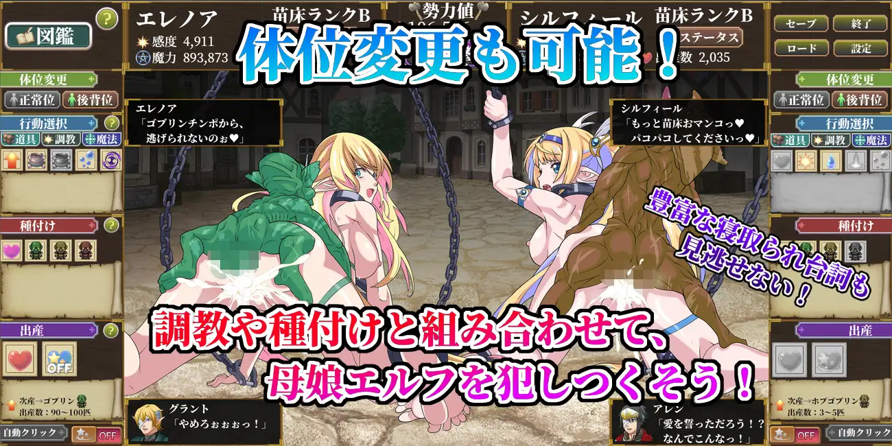 SLG/AI汉化丨 哥布林苗床点击器 ～母女精灵篇～ ゴブリン苗床クリッカー ～母娘エルフ編～ 【20241217】 游戏截图 5