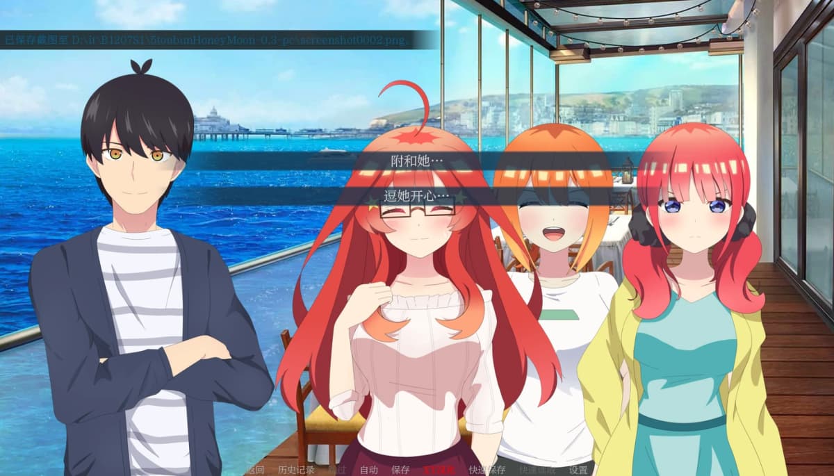 日系SLG/AIGPT汉化/2D丨五等分的蜜月Gotoubun Honeymoon   v0.3a【20241208】 游戏截图 6