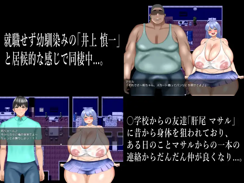 日式RPG/新作丨 阴暗的青梅竹马被NTR 陰キャの幼馴染みが寝取られる  内嵌AI汉化版+作弊码 【20250403】_1 游戏截图 2