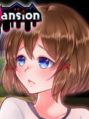 异次元屋敷怪异录