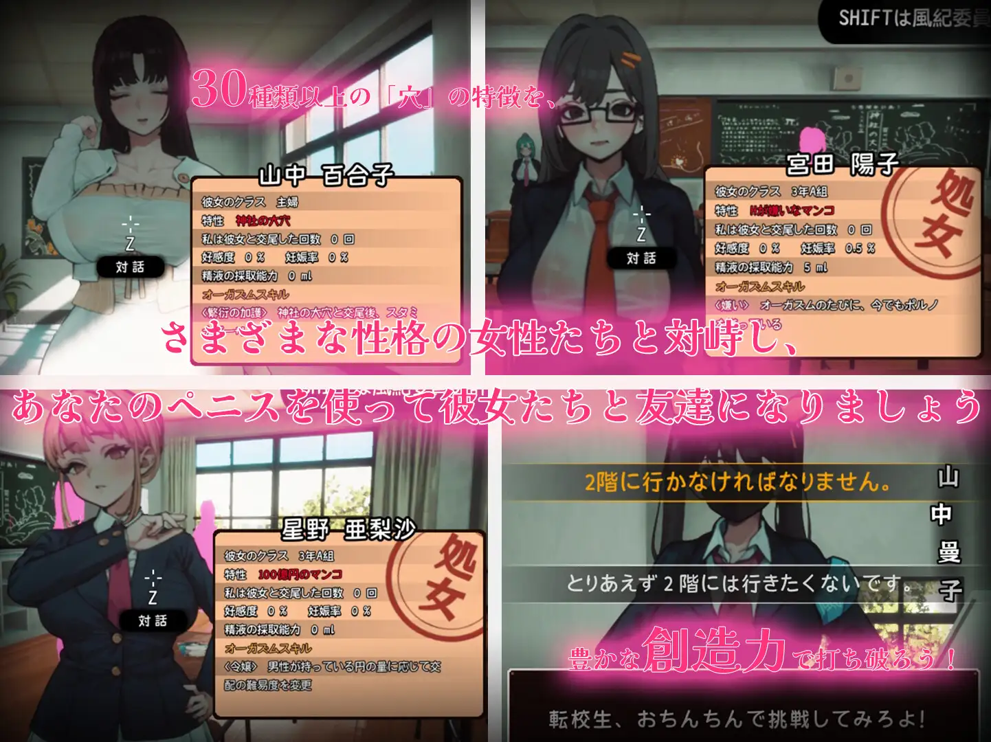 SLG/汉化+去码/有动画/开放世界丨☆援助妊娠學園☆ V3.1  V7小妖怪汉化版【20240414】 游戏截图 8
