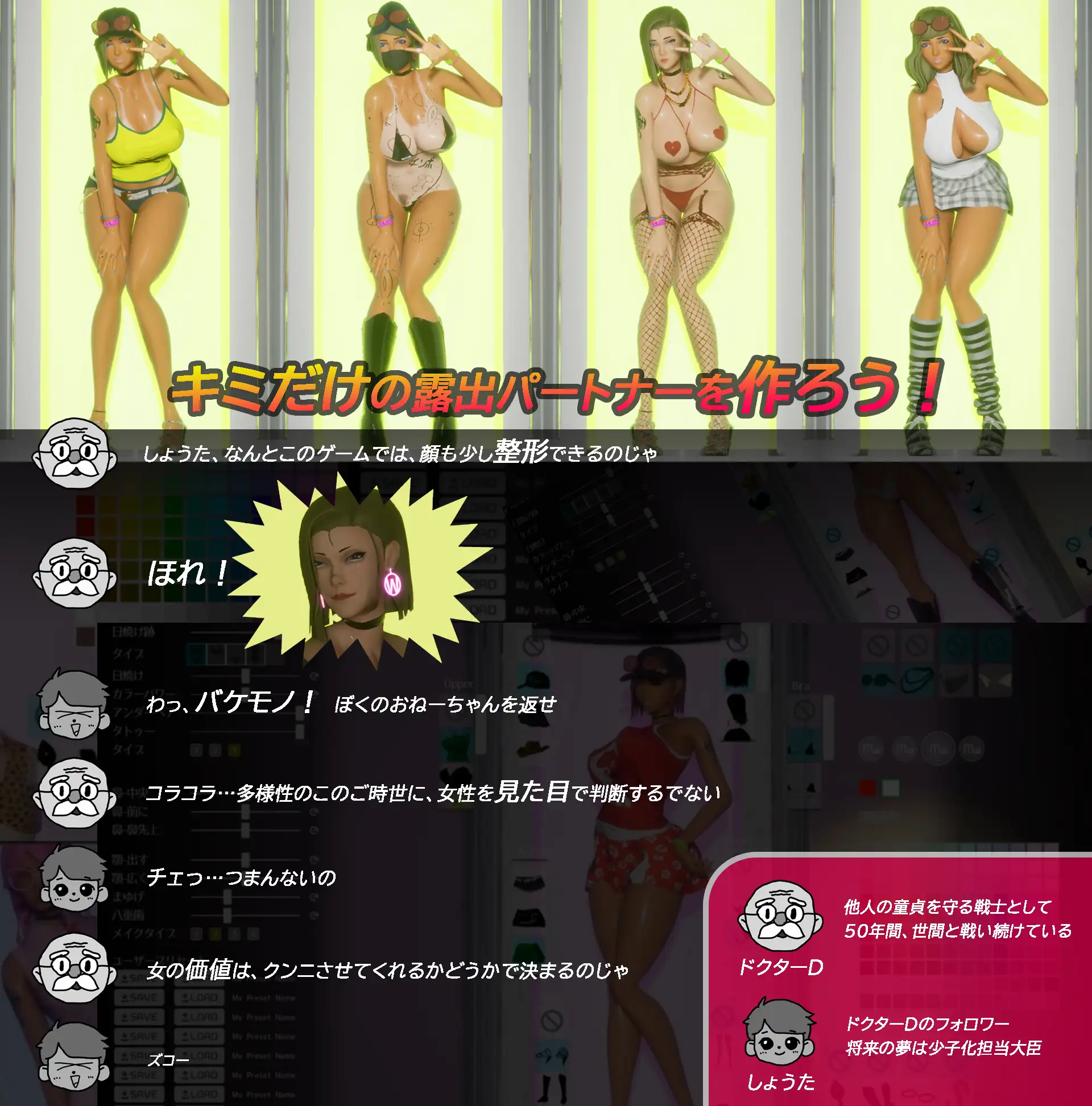 SLG/官中丨 性奋公园☆巨乳辣妹x小处男～过激！露出逆搭讪指令～实时3D游戏 ギンギン公園 Ver1.3.0 【20241202】 游戏截图 2