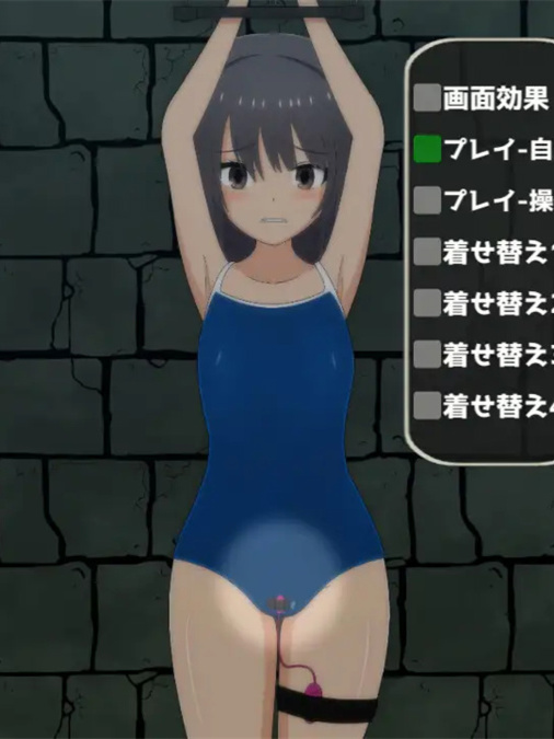 地下室调教模拟～被父母卖掉的我接受了变态调教～