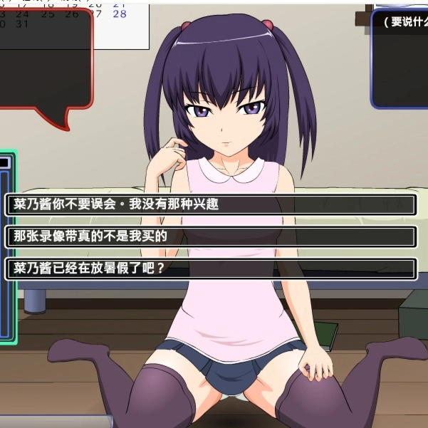 无法逃避的小恶魔