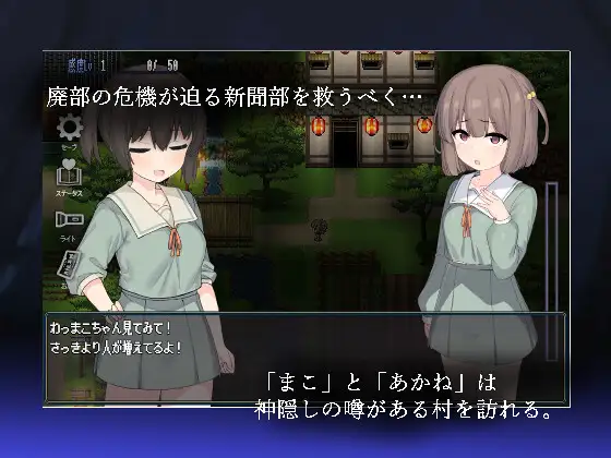RPG/PC/AI汉化丨竿鬼村的神隐 Ver1.02 竿鬼村の神隠し 【20240629】 游戏截图 4