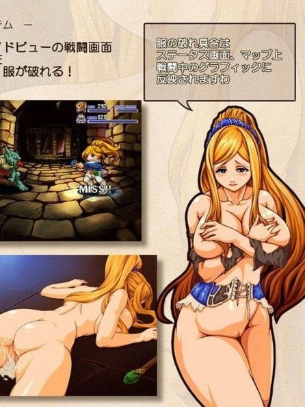 淫魔迷宫录 Fatina