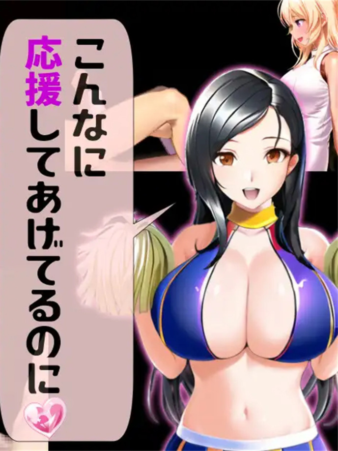 男女对抗战结束了