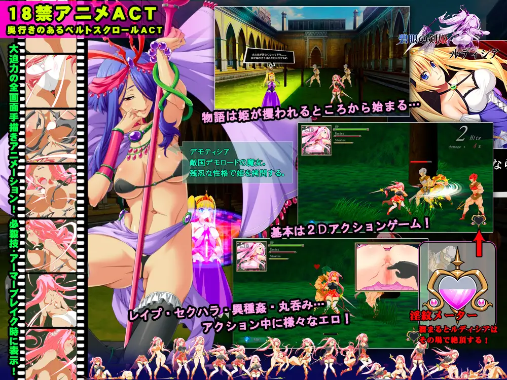碧眼剑姬露迪希亚 DL官方正式版【PC0901】 游戏截图 5