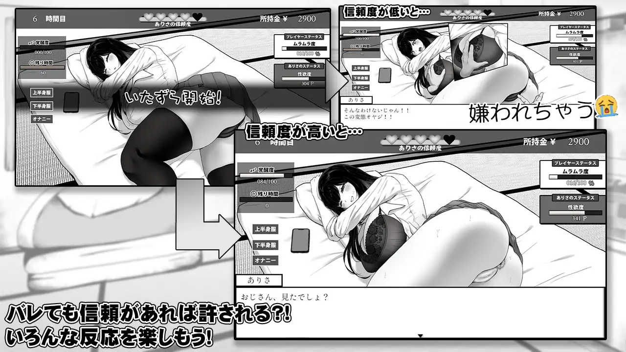 SLG/AI汉化丨 在员工室与 JK 度过的日常 v1.00 用務員室で過ごすJKとの日常 【20241021】 游戏截图 4