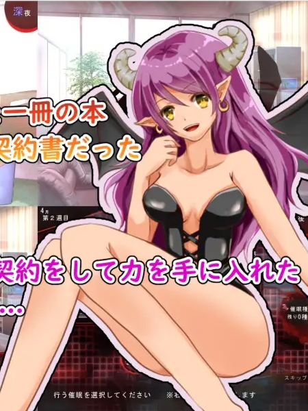 学园淫乱化计划～催眠之力