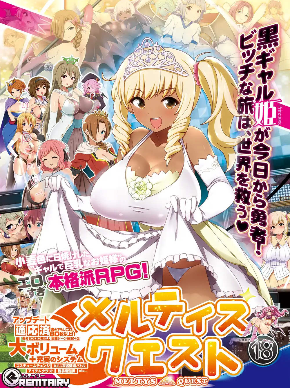 玫提斯的任务 メルティス・クエスト 附攻略（Meltys Quest） 【PC0818】 游戏截图 6