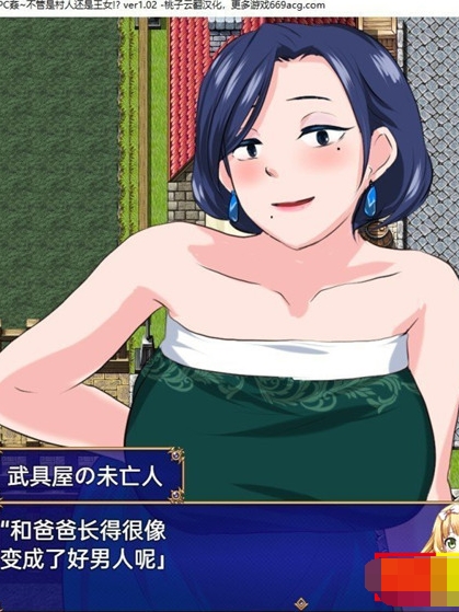 转生勇者与NPC姦~不管是村人还是王女!?