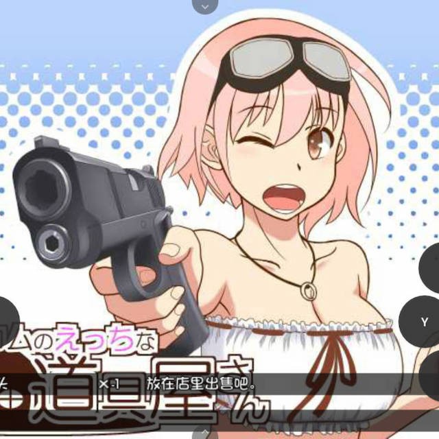 蔻蔻姆的H道具店