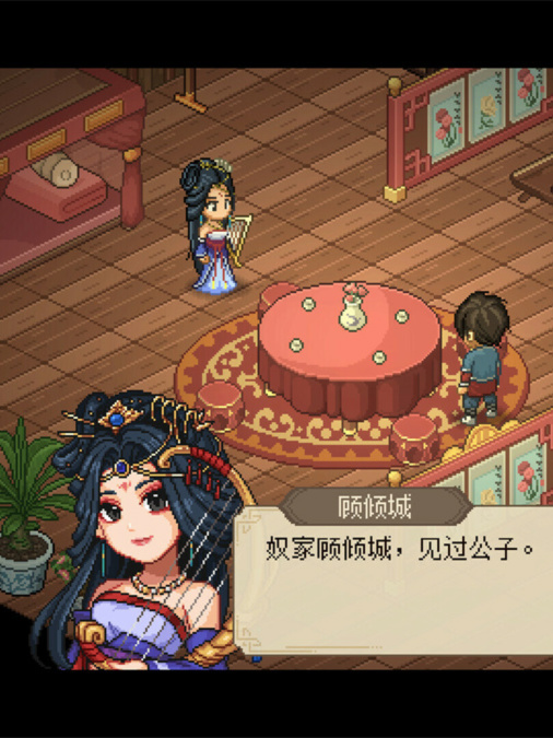 大侠立志传：碧血丹心