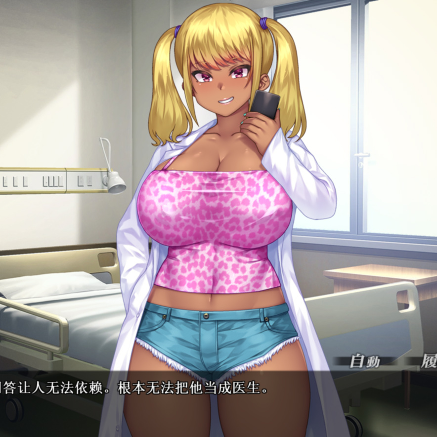 歼禁病房～巨乳淫荡护士的淫乱看护记录～