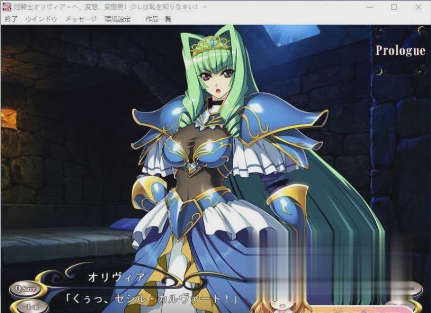 公主骑士奥莉薇娅全系列中文步兵版 游戏截图 3