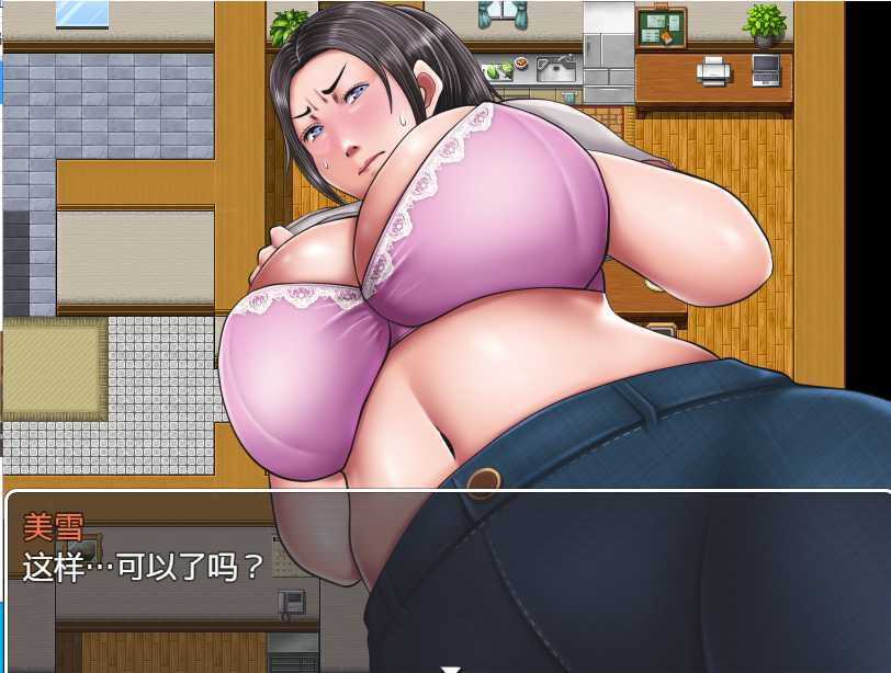 妈妈土下座之日-暑假☆妈妈大作战！ 中文版【PC0818】 游戏截图 3