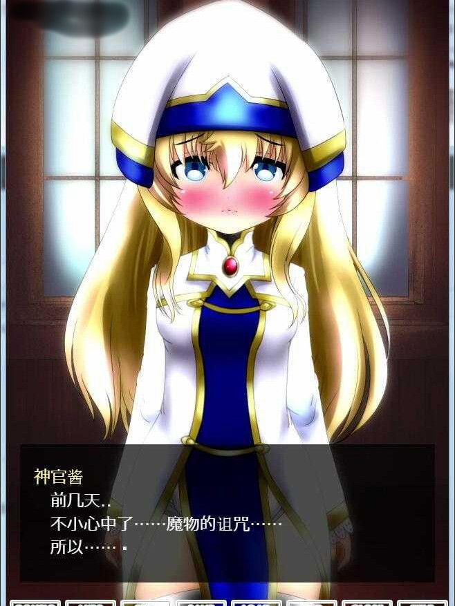 漏尿神官酱与治疗师！