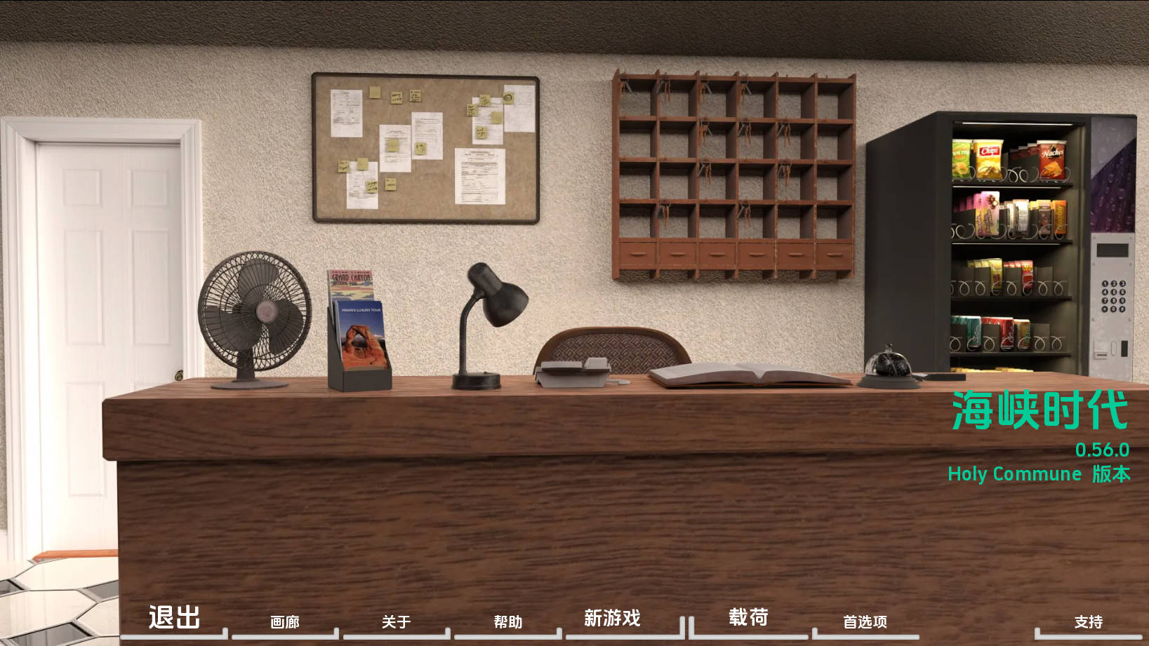 SLG/汉化/动态丨 困难时期/Straitened Times Ver0.56.0 【20241202】 游戏截图 1