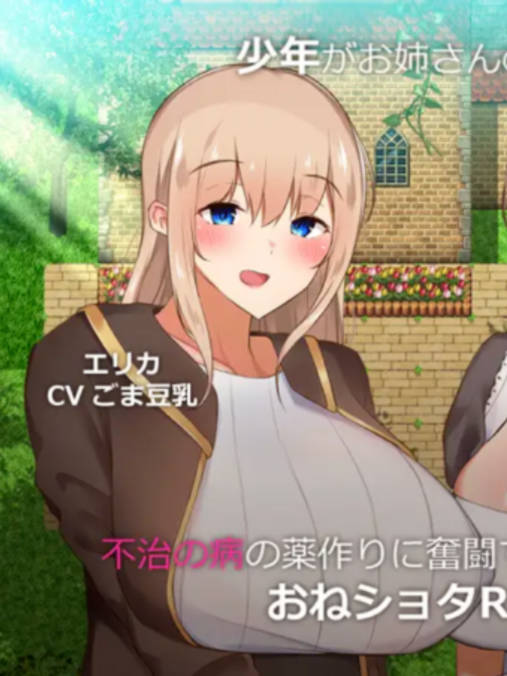 我与魔女的樱花物语