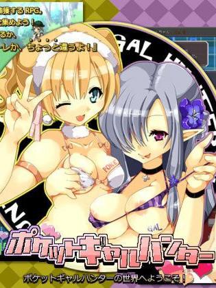 口袋少女：永久的炼金术师